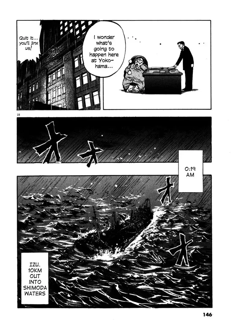 Waga Na wa Umishi Chapter 55 18